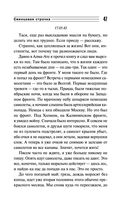 Свинцовая строчка — фото, картинка — 46