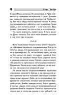 Свинцовая строчка — фото, картинка — 47