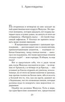 Элегантность ежика — фото, картинка — 20