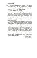 Элегантность ежика — фото, картинка — 22