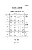 ЕГЭ. Английский язык в таблицах и схемах. 10-11 классы — фото, картинка — 8