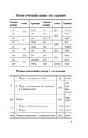 ЕГЭ. Английский язык в таблицах и схемах. 10-11 классы — фото, картинка — 9