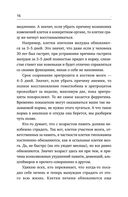 Доказательная психосоматика. Факты и научный подход — фото, картинка — 20