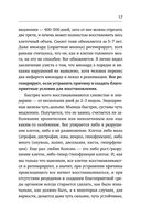 Доказательная психосоматика. Факты и научный подход — фото, картинка — 21