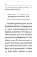 Доказательная психосоматика. Факты и научный подход — фото, картинка — 22