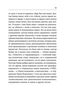 Доказательная психосоматика. Факты и научный подход — фото, картинка — 23