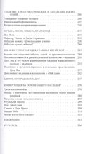 На восточном склоне Олимпа: Роль греческих идей в формировании китайской космологии — фото, картинка — 3