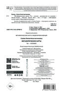 Метафорические карты. Ты – космос (57 карт + курс + руководство) — фото, картинка — 4