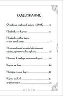 Метафорические карты. Ты – космос (57 карт + курс + руководство) — фото, картинка — 9