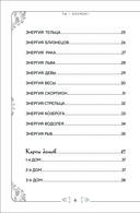 Метафорические карты. Ты – космос (57 карт + курс + руководство) — фото, картинка — 10