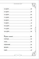 Метафорические карты. Ты – космос (57 карт + курс + руководство) — фото, картинка — 11