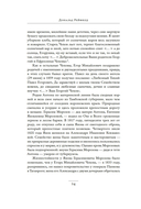 Жизнь Антона Чехова — фото, картинка — 19