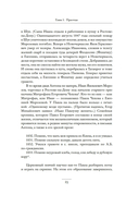 Жизнь Антона Чехова — фото, картинка — 20