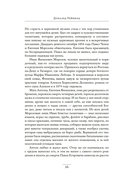 Жизнь Антона Чехова — фото, картинка — 21