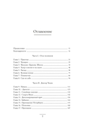 Жизнь Антона Чехова — фото, картинка — 27