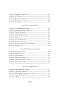 Жизнь Антона Чехова — фото, картинка — 29