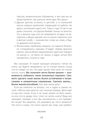 Полная Ж. Жизнь как бизнес-проект в эпоху турбулентности — фото, картинка — 10