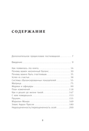 Полная Ж. Жизнь как бизнес-проект в эпоху турбулентности — фото, картинка — 4