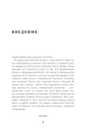 Полная Ж. Жизнь как бизнес-проект в эпоху турбулентности — фото, картинка — 8