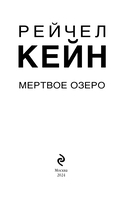 Мертвое озеро — фото, картинка — 2