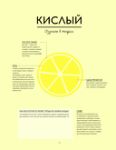 Соусы. Большой учебник. Готовьте, как профессиональный шеф-повар — фото, картинка — 9