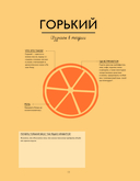 Соусы. Большой учебник. Готовьте, как профессиональный шеф-повар — фото, картинка — 10