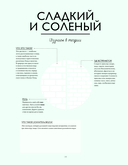 Соусы. Большой учебник. Готовьте, как профессиональный шеф-повар — фото, картинка — 11