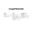 Соусы. Большой учебник. Готовьте, как профессиональный шеф-повар — фото, картинка — 4