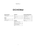 Соусы. Большой учебник. Готовьте, как профессиональный шеф-повар — фото, картинка — 6