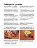 Мебель своими руками. 35 мастер-классов, которые можно сделать за выходные — фото, картинка — 11