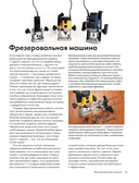 Мебель своими руками. 35 мастер-классов, которые можно сделать за выходные — фото, картинка — 14