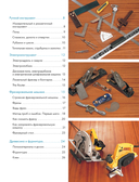 Мебель своими руками. 35 мастер-классов, которые можно сделать за выходные — фото, картинка — 6