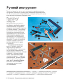 Мебель своими руками. 35 мастер-классов, которые можно сделать за выходные — фото, картинка — 7