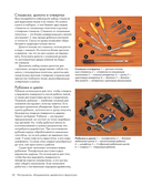 Мебель своими руками. 35 мастер-классов, которые можно сделать за выходные — фото, картинка — 9