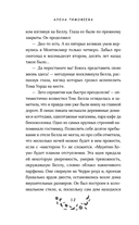 Одержимость Беллы Холл — фото, картинка — 11