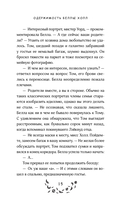 Одержимость Беллы Холл — фото, картинка — 14