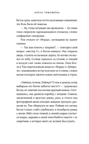 Одержимость Беллы Холл — фото, картинка — 9