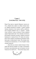 Одержимость Беллы Холл — фото, картинка — 10