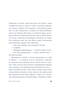 Высокая кухня — фото, картинка — 16