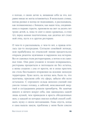 Высокая кухня — фото, картинка — 18