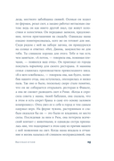 Высокая кухня — фото, картинка — 22