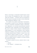 Высокая кухня — фото, картинка — 10