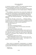 В гостях у турок. Под южными небесами — фото, картинка — 13
