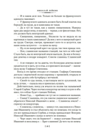 В гостях у турок. Под южными небесами — фото, картинка — 15