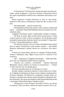 В гостях у турок. Под южными небесами — фото, картинка — 17