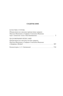 В гостях у турок. Под южными небесами — фото, картинка — 19