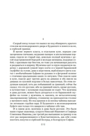 В гостях у турок. Под южными небесами — фото, картинка — 4