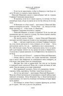 В гостях у турок. Под южными небесами — фото, картинка — 7