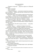 В гостях у турок. Под южными небесами — фото, картинка — 9