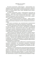 Жизнь и судьба — фото, картинка — 13